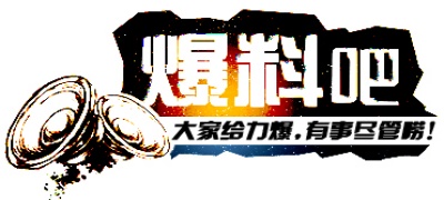 吃瓜热点追踪